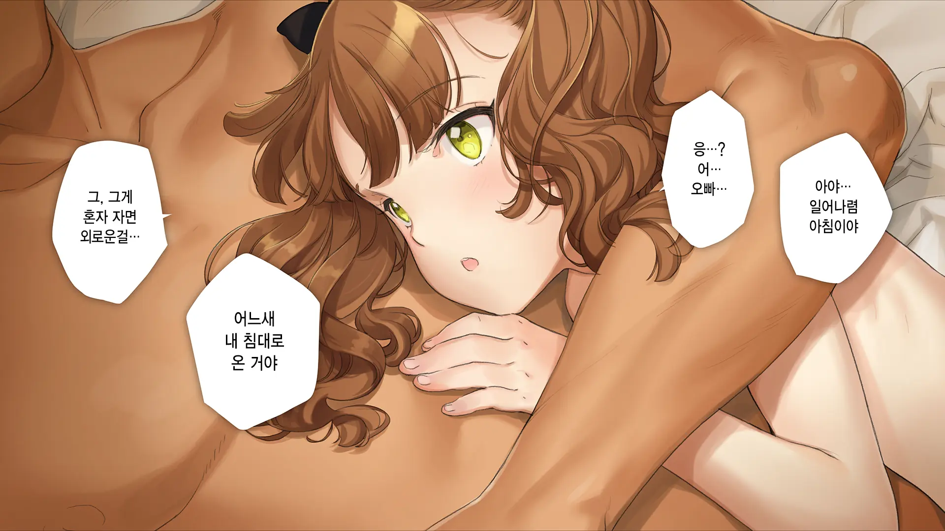 Gimai Choukyou Oouchi Aya | 의붓여동생 조교 오오우치 아야